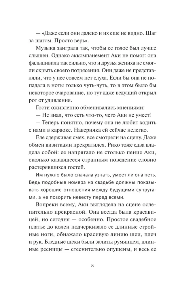 Девушка из книжного